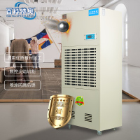 百科特奥 防爆除湿机BCF-7240C