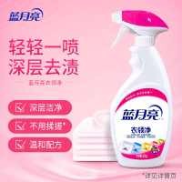 蓝月亮衣领净 500g瓶 深层去渍免揉搓 喷雾型衣领袖口助洗剂
