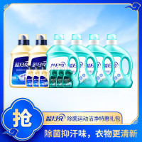 蓝月亮除菌运动洁净特惠礼包
