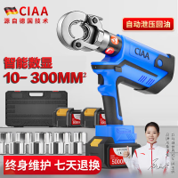 CIAA德国电动液压钳压线钳端子钳便携式锂电多功能铜铝鼻子电缆线钳