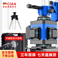 CIAA德国红外线水平仪蓝光8线高精度12线强光细线16线激光平水仪