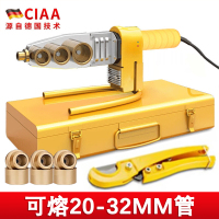 CIAA德国热熔器恒温PPR20-32水管热熔机PE熔接器合焊接器