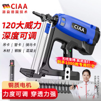 CIAA德国瓦斯枪电动射钉枪气钉枪水电专用钢钉枪锂电混凝土木工吊顶
