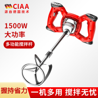 CIAA德国电动多功能搅拌机大功率工业手电钻水钻油漆涂料饲料电动工具