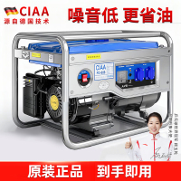 CIAA德国汽油发电机220V大功率两相低噪家用便携三相小型发电机