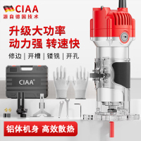 CIAA德国木工修边机多功能铝塑板开槽机电木铣雕刻机磨边机小锣机