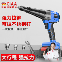 CIAA德国电动铆钉枪拉铆枪锂电全自动不锈钢钉充电式螺母枪拉钉枪