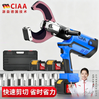 CIAA德国电动液压线缆剪充电开口式电缆剪断线钳位剪断钳剪切工具