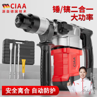 CIAA德国电锤冲击钻电锤电镐电钻打混凝土大功率家用工业级电动工具