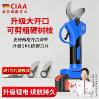 CIAA德国电动修枝剪电动剪刀修果树专用大功率剪树枝剪刀电动大开口