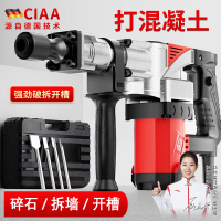 CIAA德国单用电镐大功率35电镐水电安装混凝土开槽拆墙破碎路面工具