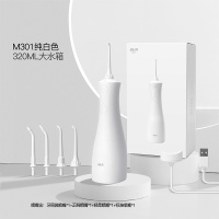 拜尔电动冲牙器家用便携式水牙线正畸专用洁牙齿缝洗牙神器超声波 M301