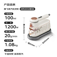 摩飞电器(MORPHY RICHARDS)-电烫斗MR2032白色