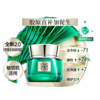 百雀羚帧颜淡纹修护精华霜(焕新配方)50G