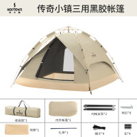 何大屋传奇小镇HDW1517三用黑胶帐篷