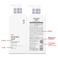 无忧然 莹润丝滑洗发乳500ml 单位:瓶