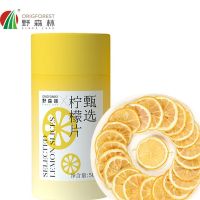 野森林甄选罐装柠檬片50g 单位:罐