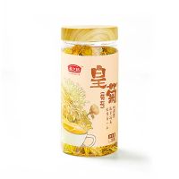 燕之坊花草花果茶草本汉方代茶饮中式茶饮润养滋补清凉去火独立包装 皇菊18g/罐 单位:罐