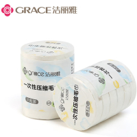 洁丽雅 Grace 旅行一次性洗脸巾压缩颗粒毛巾浴巾加厚便携女旅游12粒装 单位:组