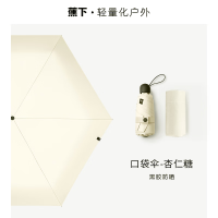 蕉下五折黑胶防晒伞BM663 颜色随机 单位:件