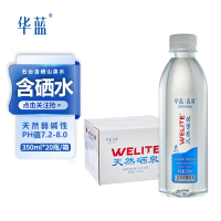 华蓝天然硒泉350ml*20瓶 单位:箱
