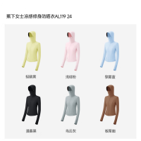 蕉下(BENEUNDER) 女士凉感修身防晒衣 AL11924 单位:件