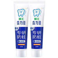 狮王130g齿力佳专研防蛀牙膏(留兰香薄荷香型)*2支 单位:组