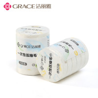 洁丽雅 Grace 旅行一次性洗脸巾压缩颗粒毛巾浴巾加厚便携女旅游12粒装 单位:袋