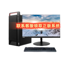 联想(Lenovo) 开天M90h-G1t 台式机电脑 海光3350/16G/2G独显/512G+1T/23.8寸显示器