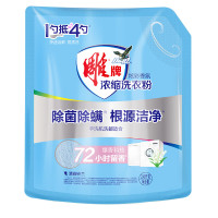 2.48kg雕牌炫彩香氛浓缩洗衣粉 单位:袋