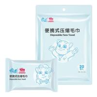 3LAB20(袋装)悦适多功能巾压缩毛巾20颗*3袋