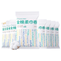 全棉时代全棉柔巾卷45g平纹,150mm*100mm,50片/包,8包/袋 单位:袋
