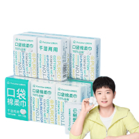 全棉时代口袋棉柔巾45g平纹 210mm*210mm 8片/包 6包/袋 3袋 单位:袋