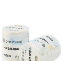 洁丽雅 Grace 旅行一次性洗脸巾压缩颗粒毛巾浴巾加厚便携女旅游 12粒装 单位:组