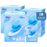 3XJC001(盒装) 心相印物用清洁系列眼镜防雾单片装*100片装湿巾(纸盒装)*3盒 单位:组