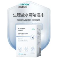 全棉时代 生理盐水清洁湿巾60g平纹无纺布,15x20cm,20片/盒 单位:盒