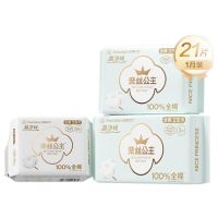 全棉时代 奈丝公主超净吸1月装3包 单位:套