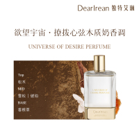 独特艾琳欲望宇宙香水50ml