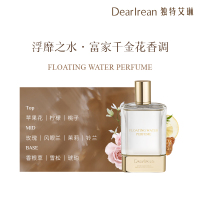 独特艾琳浮靡之水香水50ml