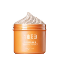 半亩花田乳木果身体磨砂膏 250g