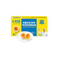 黄天鹅 可生食鸡蛋10枚装
