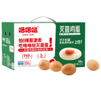 咯咯哒绿色鸡蛋30枚装