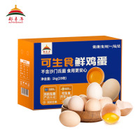 都丰年可生食鲜鸡蛋20枚