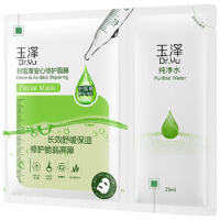 玉泽积雪草安心修护面膜 2片装