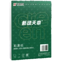 天章 (TANGO)120gA4彩激纸 加厚数码打印彩印 彩色激光打印纸 书刊封面菜单打印 广告装饰设计 100张/盒(P6246)