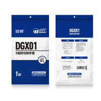 恒辉 防割手套 劳保5级防切割 木工防刺防扎防割伤 DGX01[正品行货]