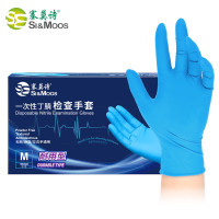 塞莫诗一次性丁腈手套加厚款 防水耐污 100只 蓝色NM909BL 中号M码/