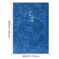 得力(deli)皮面本笔记本记事本会议记录本羊巴皮加厚B5/120张单本BP104蓝色(未来可期)