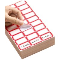 HAILE不干胶标签纸姓名贴39*25mm口取纸 24枚/张 58张/包 BQ-A04