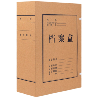 得力(deli)10只100mm250g混浆牛皮纸档案盒 文件盒 大容量资料盒 考试收纳 财务凭证文件盒 5927